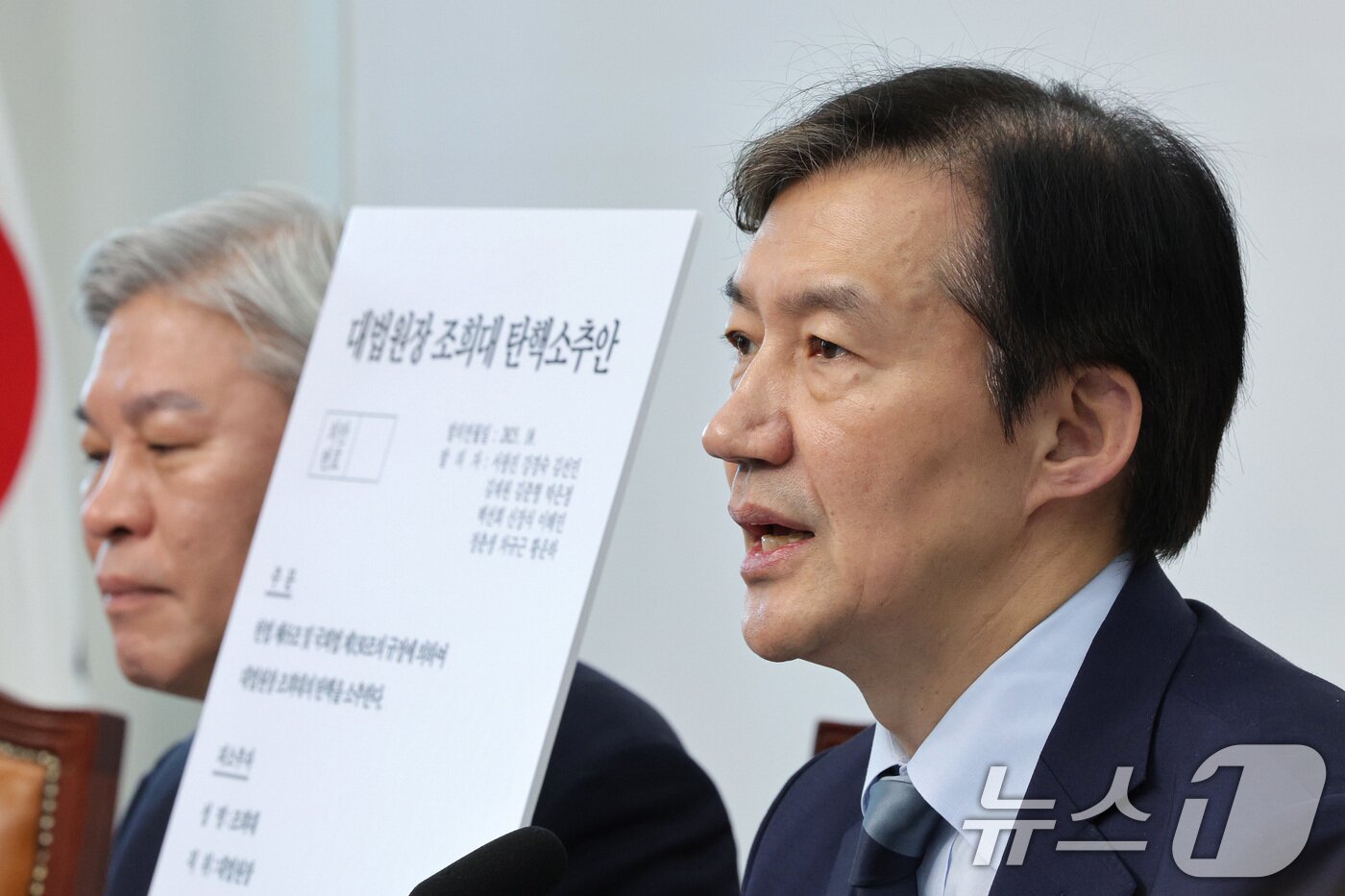 본문 이미지 - 조국 조국혁신당 비상대책위원장이 17일 서울 여의도 국회에서 열린 비상대책위원회-끝까지 간다 특별위원회 연석회의에서 조희대 대법원장 탄핵소추안을 공개하고 있다. 2025.10.17/뉴스1 ⓒ News1 신웅수 기자