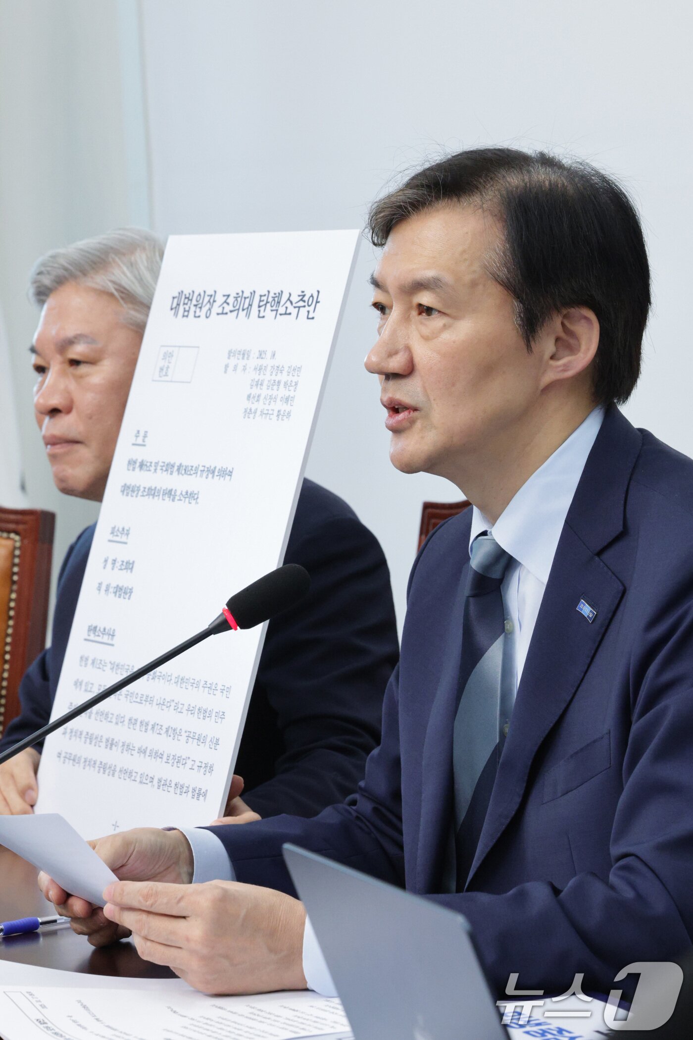 본문 이미지 - 조국 조국혁신당 비상대책위원장이 17일 서울 여의도 국회에서 열린 비상대책위원회-끝까지 간다 특별위원회 연석회의에서 조희대 대법원장 탄핵소추안을 공개하고 있다. 2025.10.17/뉴스1 ⓒ News1 신웅수 기자