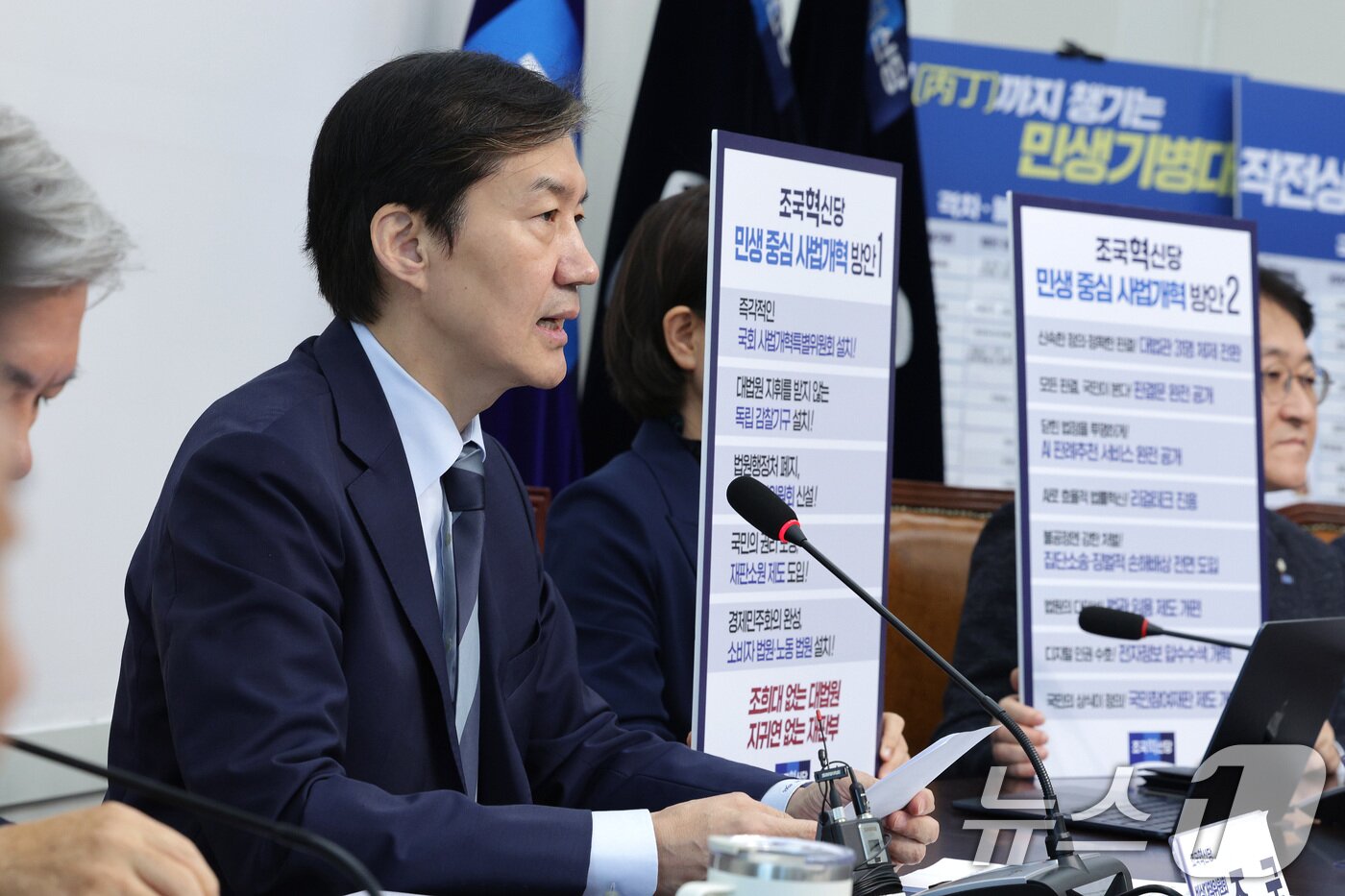 본문 이미지 - 조국 조국혁신당 비상대책위원장이 17일 서울 여의도 국회에서 열린 비상대책위원회-끝까지 간다 특별위원회 연석회의에서 발언하고 있다. 2025.10.17/뉴스1 ⓒ News1 신웅수 기자