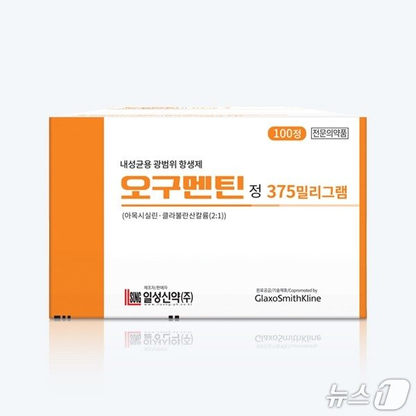 본문 이미지 - 일성아이에스가 제조·판매하는 오구멘틴&#40;일성아이에스 홈페이지 갈무리&#41;