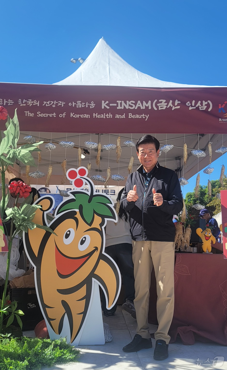 (금산=뉴스1) 이동원 기자 = 박범인 금산군수는 지난 16일 미국 캘리포니아주 로스앤젤레스(LA) 서울국제공원에서 열린 한국 인삼의 날 기념식에 참석했다. 이번 행사는 로스앤젤 …