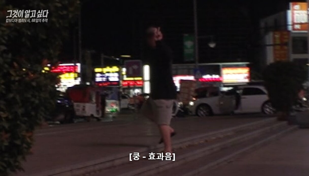 본문 이미지 - (SBS '그것이 알고 싶다' 방송 화면 갈무리)