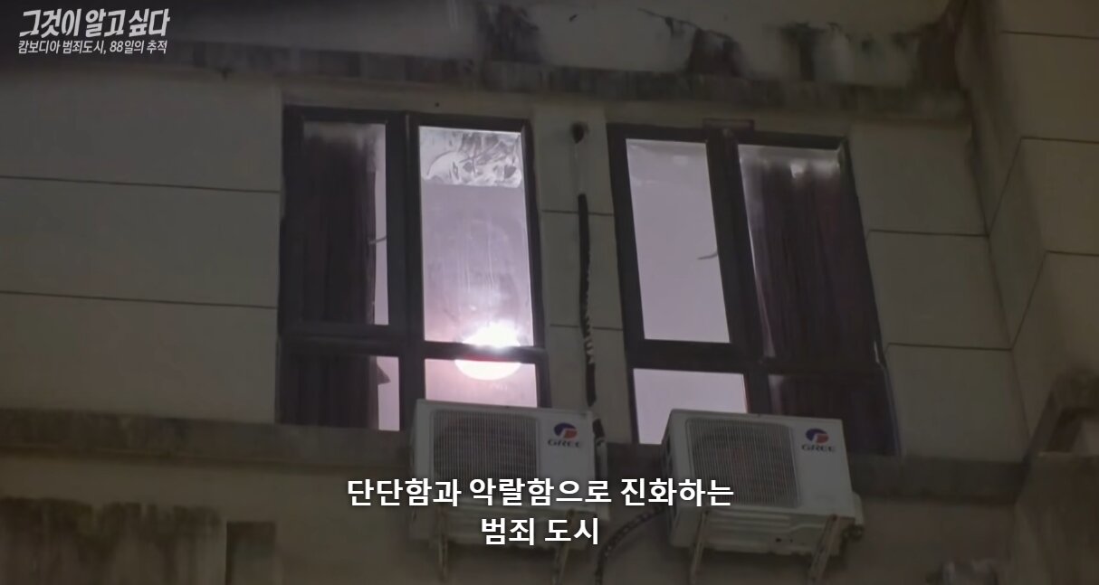 본문 이미지 - (SBS '그것이 알고 싶다' 방송 화면 갈무리)