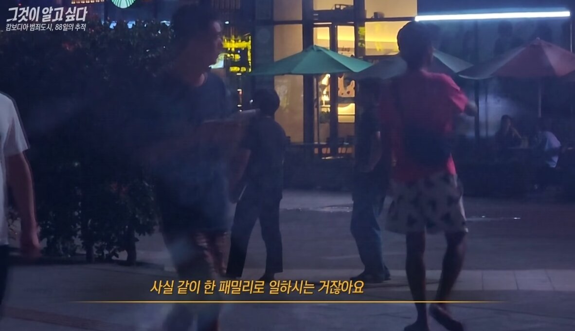 본문 이미지 - (SBS '그것이 알고 싶다' 방송 화면 갈무리)