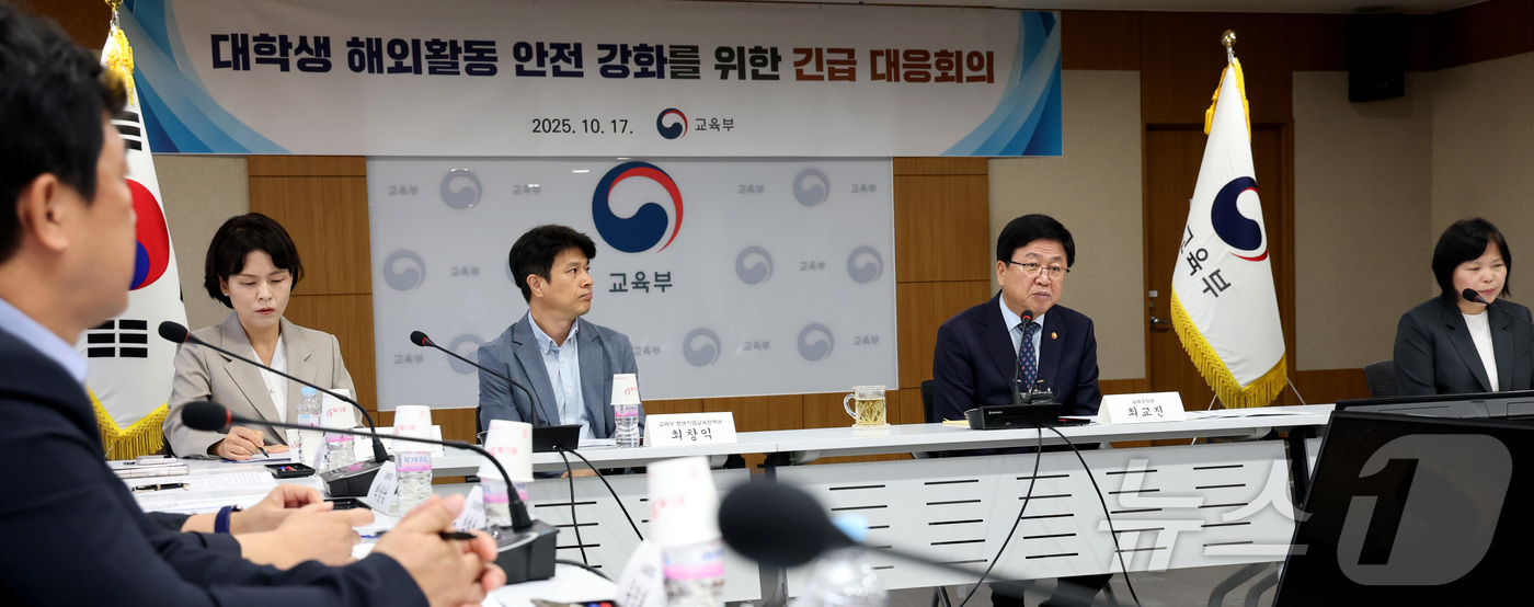 (세종=뉴스1) = 최교진 교육부 장관이 17일 오전 세종시 정부세종청사에서 대학생 해외활동 안전강화 및 취업 사기 예방 간담회에서 대학 및 전문대학 학생처장 회장단과 의견을 나누 …