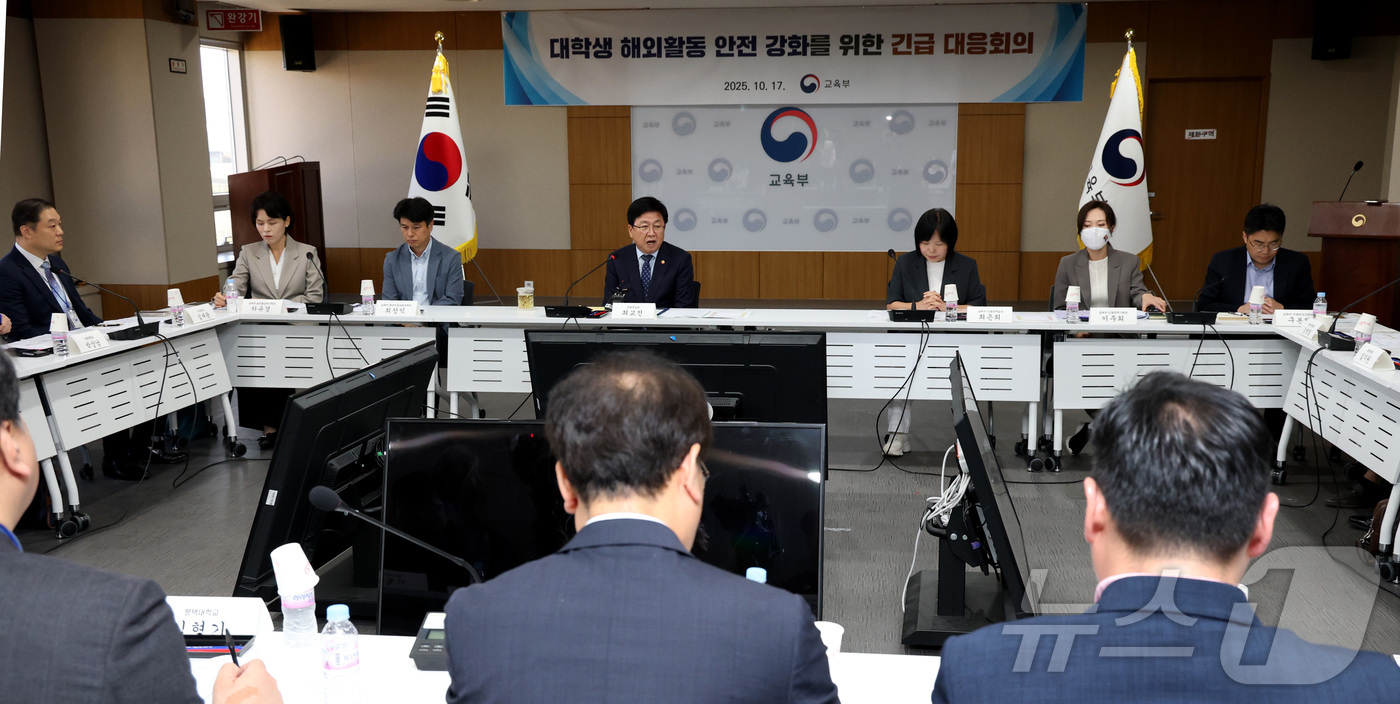 (세종=뉴스1) = 최교진 교육부 장관이 17일 오전 세종시 정부세종청사에서 대학생 해외활동 안전강화 및 취업 사기 예방 간담회에서 대학 및 전문대학 학생처장 회장단과 의견을 나누 …