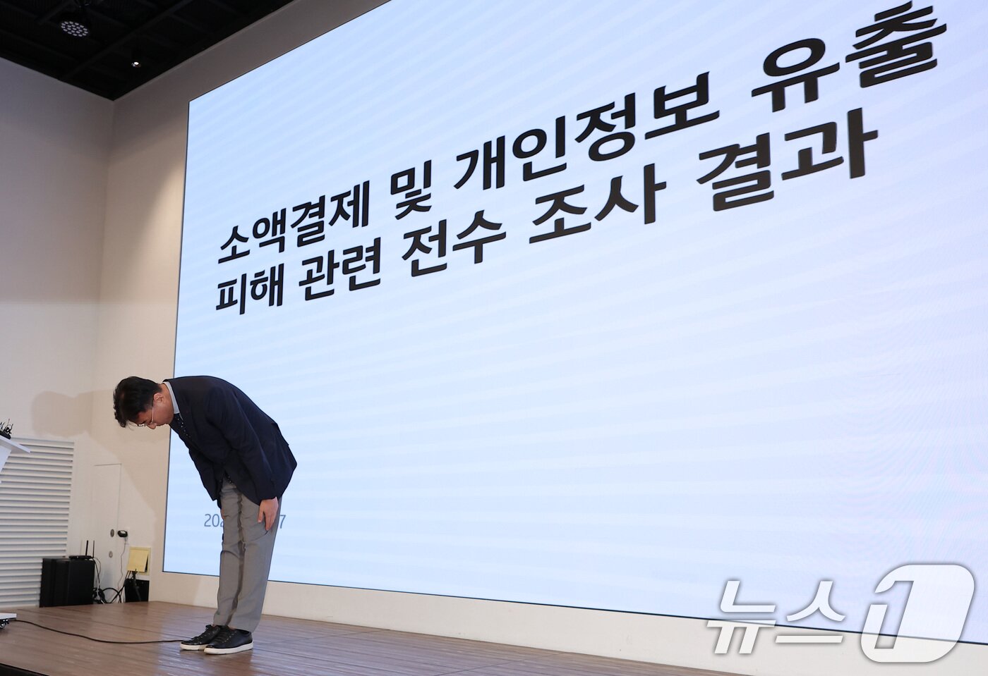 본문 이미지 - 서창석 KT 네트워크 부문 부사장이 지난해 10월 17일 서울 광화문 KT광화문빌딩에서 KT 소액결제 피해 추가 발생 및 개인정보 유출 피해 관련 전수 조사 결과 브리핑을 하기에 앞서 사과하고 있다. 2025.10.17 ⓒ 뉴스1 김성진 기자