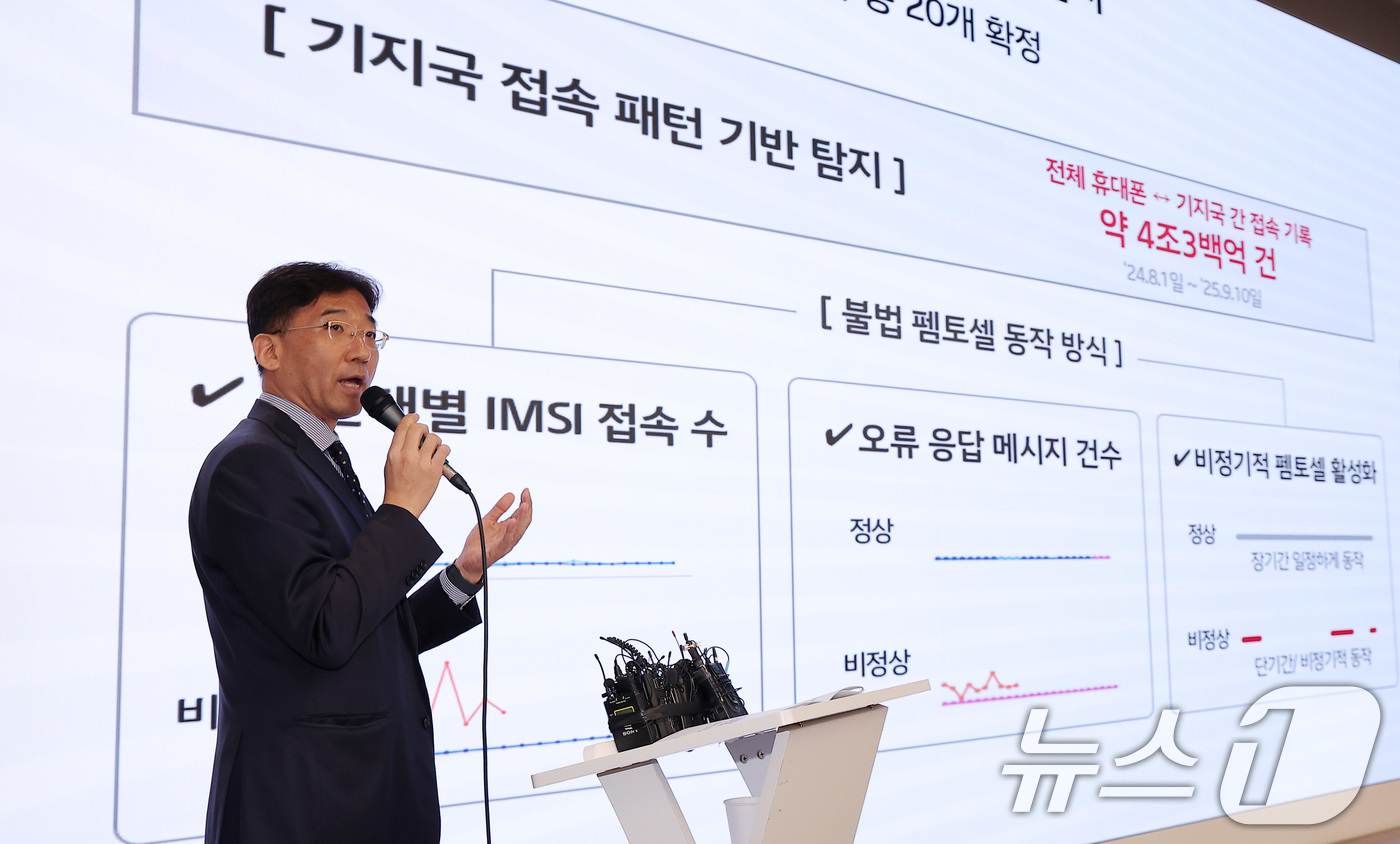 (서울=뉴스1) 김성진 기자 = 서창석 KT 네트워크 부문 부사장이 17일 서울 광화문 KT광화문빌딩에서 KT 소액결제 피해 추가 발생 및 개인정보 유출 피해 관련 전수 조사 결과 …