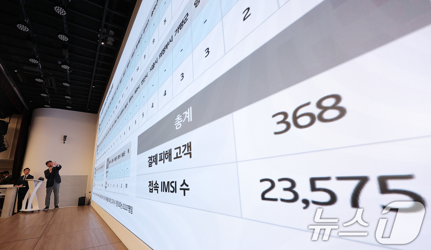 (서울=뉴스1) 김성진 기자 = 서창석 KT 네트워크 부문 부사장이 17일 서울 광화문 KT광화문빌딩에서 KT 소액결제 피해 추가 발생 및 개인정보 유출 피해 관련 전수 조사 결과 …