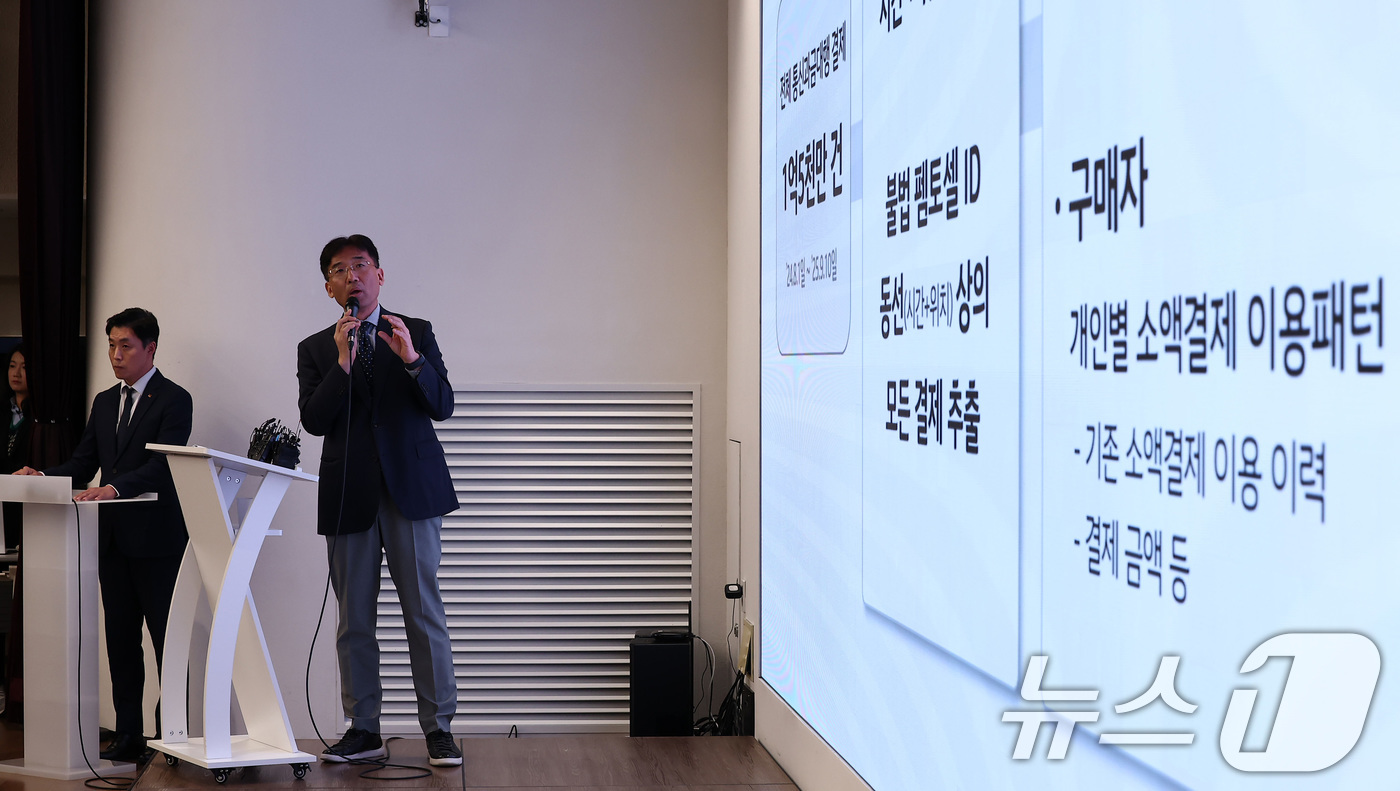 (서울=뉴스1) 김성진 기자 = 서창석 KT 네트워크 부문 부사장이 17일 서울 광화문 KT광화문빌딩에서 KT 소액결제 피해 추가 발생 및 개인정보 유출 피해 관련 전수 조사 결과 …