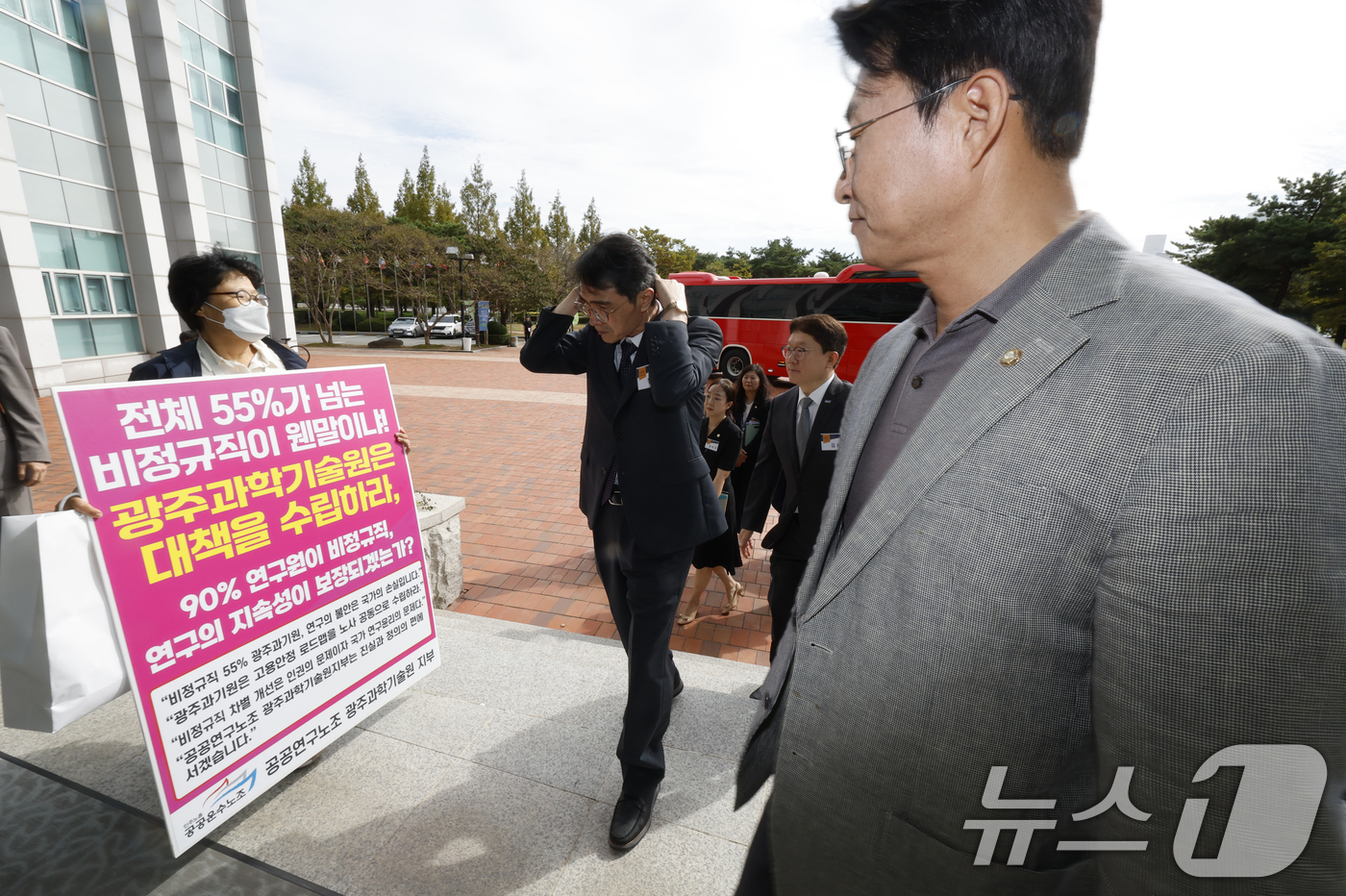 (광주=뉴스1) 김태성 기자 = 17일 광주과학기술원에 대해  국회 과학기술정보통신위원회(위원장 최민희)국정감사 현장시찰이 실시된 가운데 공공연구노조 광주과학기술원 지부 노조원이 …