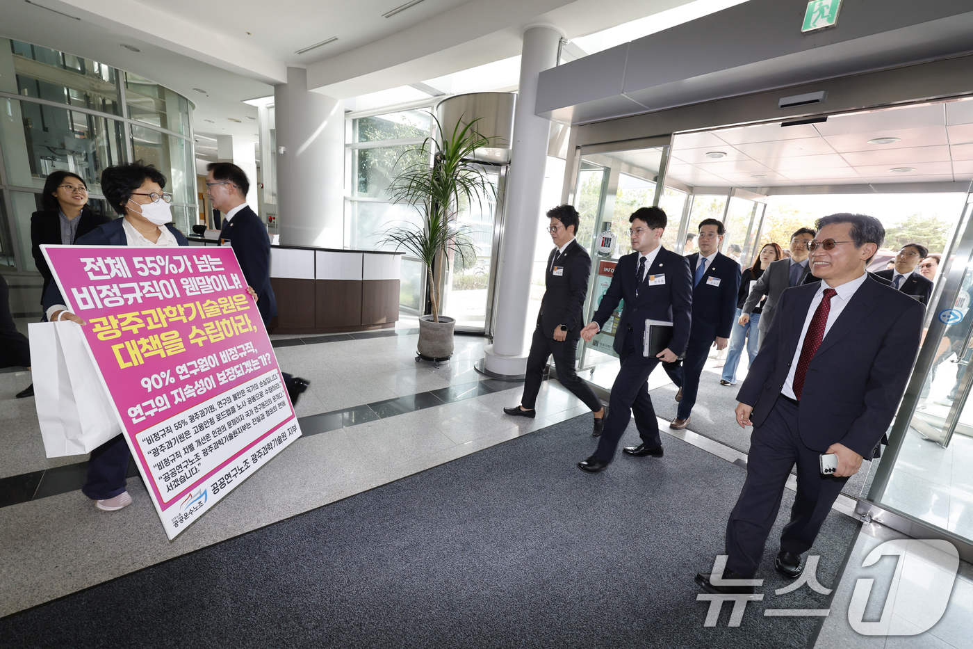 (광주=뉴스1) 김태성 기자 = 17일 광주과학기술원에 대해  국회 과학기술정보통신위원회(위원장 최민희)국정감사 현장시찰이 실시된 가운데 공공연구노조 광주과학기술원 지부 노조원이 …