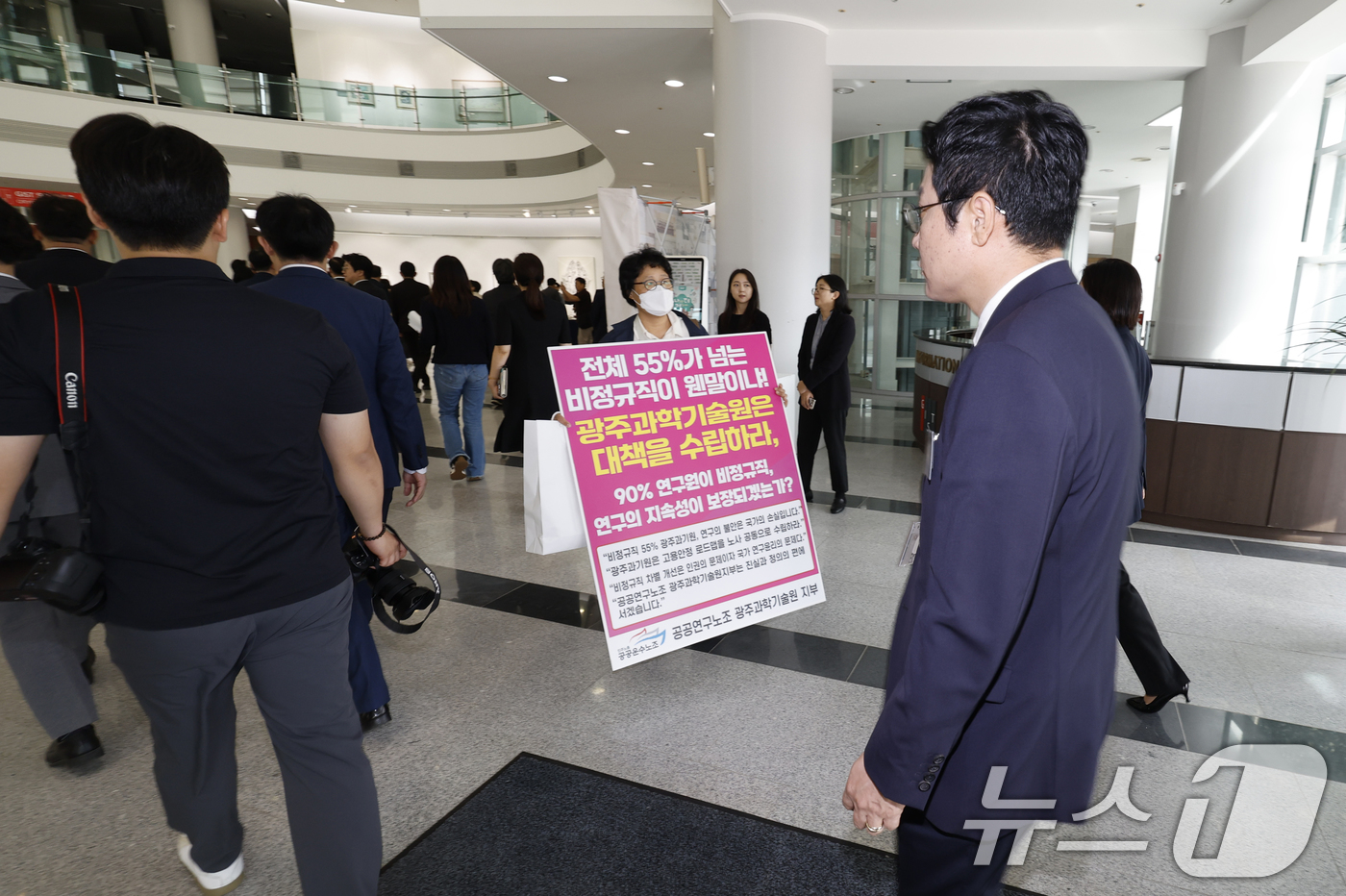 (광주=뉴스1) 김태성 기자 = 17일 광주과학기술원에 대해  국회 과학기술정보통신위원회(위원장 최민희)국정감사 현장시찰이 실시된 가운데 공공연구노조 광주과학기술원 지부 노조원이 …