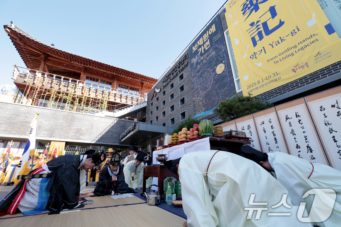 (서울=뉴스1) 권현진 기자 = 성관호 약령시회장(왼쪽)이 17일 오전 서울 동대문구 약령중앙로 일원에서 '제31회 서울약령시 보제원 한방문화축제'에서 제향 의식을 진행하고 있다. …