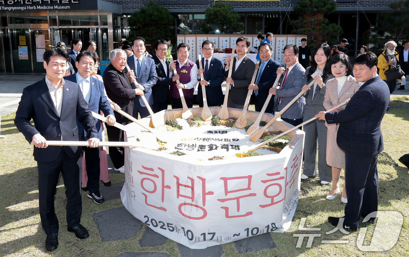 (서울=뉴스1) 권현진 기자 = 이필형 동대문구청장(왼쪽 여섯번째)과 주요 인사들이 7일 오전 서울 동대문구 약령중앙로 일원에서 열린 '제31회 서울약령시 보제원 한방문화축제'에서 …