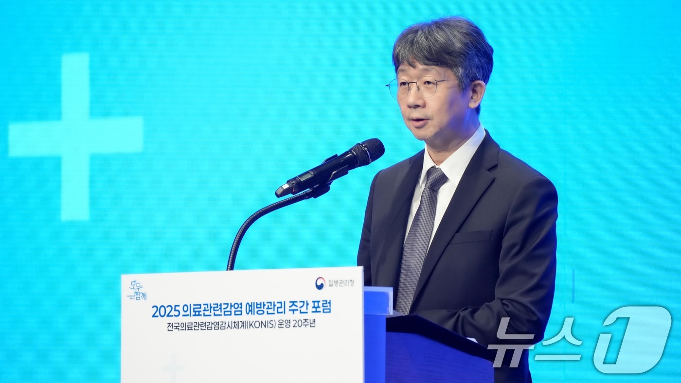 (서울=뉴스1) = 임승관 질병관리청장이 17일 서울 서초구 엘타워에서 열린 2025 의료관련감염 예방관리 주간 포럼에서 인사말을 하고 있다. (질병관리청 제공. 재판매 및 DB …