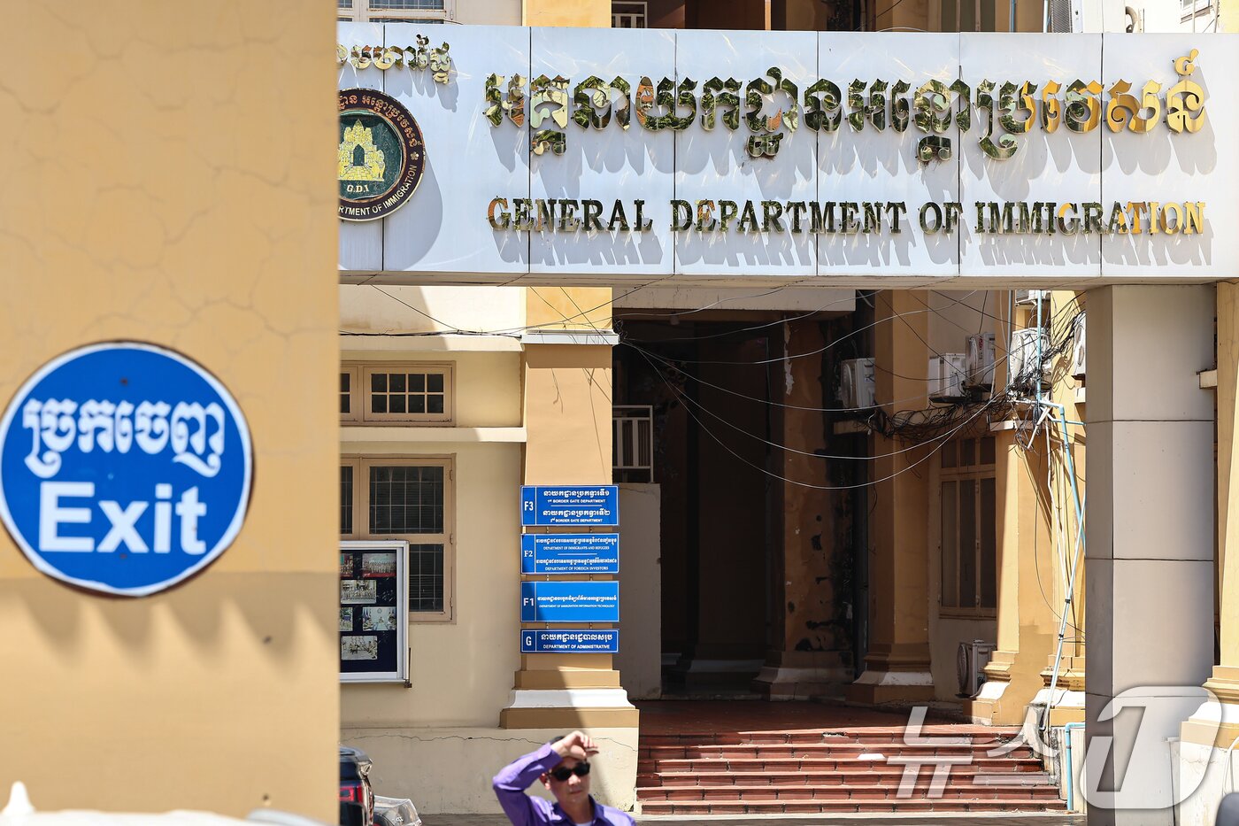 본문 이미지 - 캄보디아에 구금된 한국인들에 대한 송환이 본격적으로 이뤄진다. 17일 한국시간 저녁 7시 20분쯤 인천국제공항에서 캄보디아 이민국 유치장 등 구금시설에 갇혀 있는 한국인 59명을 송환하기 위해 대한항공 전세기가 출발하는것으로 알려졌다. 사진은 17일&#40;현지시간&#41; 캄보디아 프놈펜 이민국. 2025.10.17/뉴스1 ⓒ News1 김도우 기자