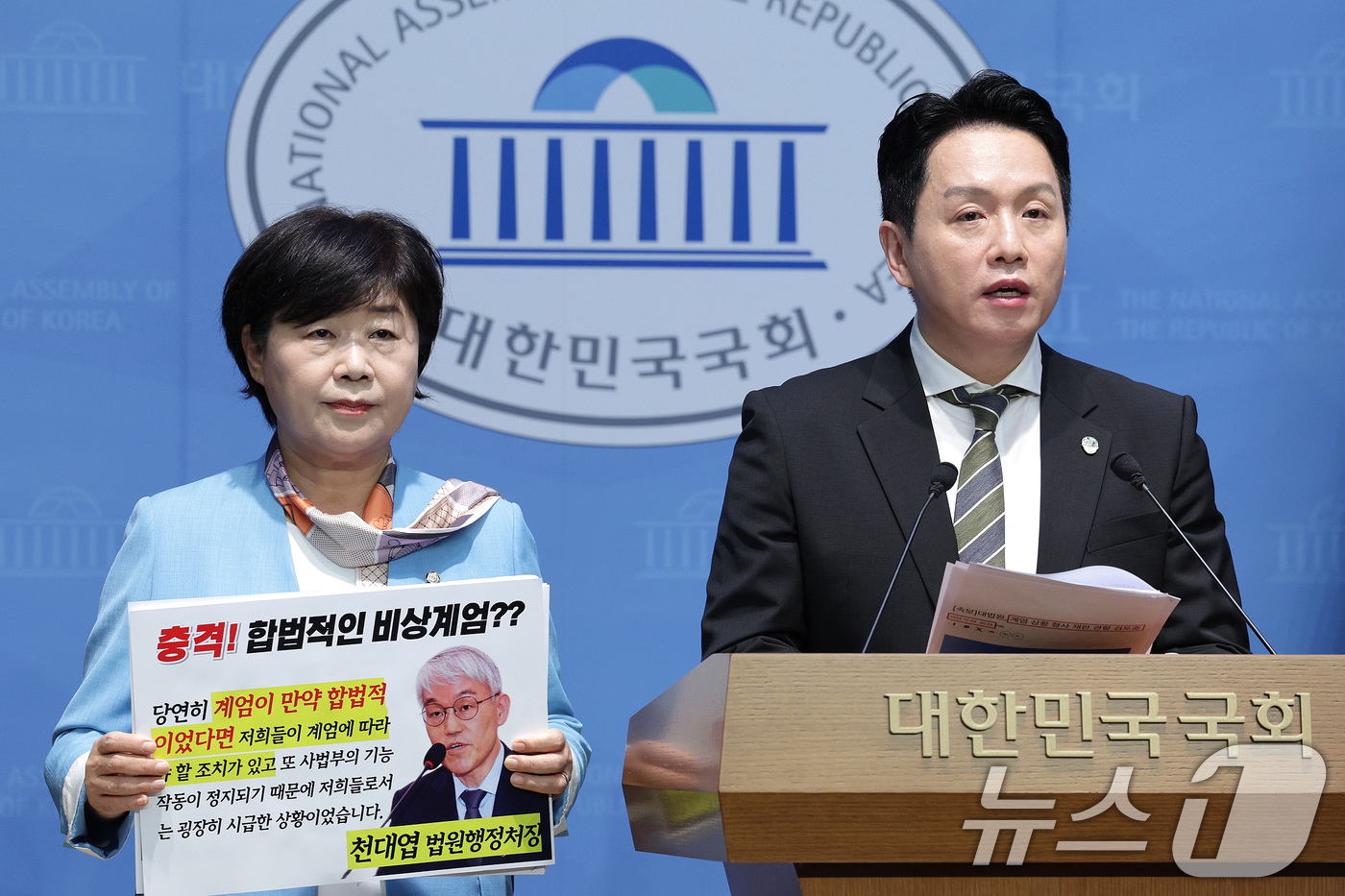 (서울=뉴스1) 신웅수 기자 = 임태훈 군인권센터 소장과 서영교 더불어민주당 의원이 17일 서울 여의도 국회 소통관에서 조희대 대법원장의 군사법원 사무 지원 등 12.3. 내란 부 …