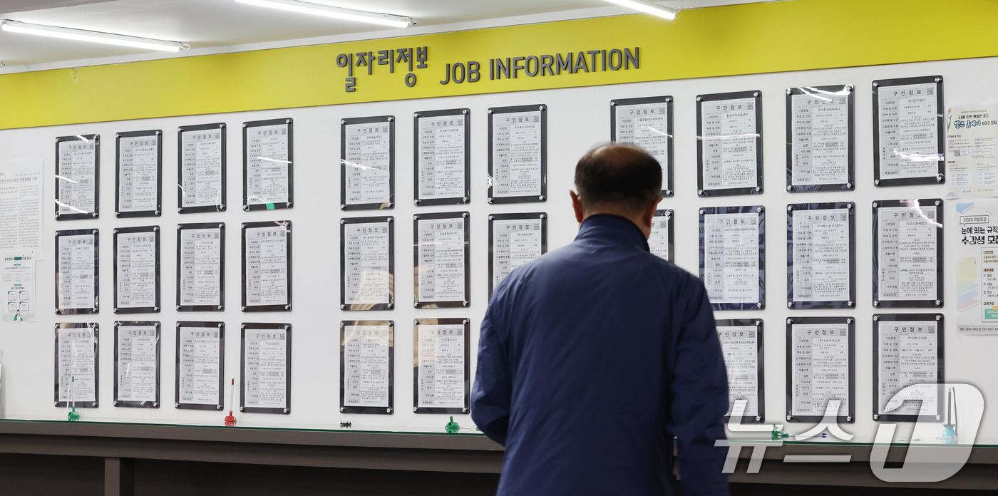 (서울=뉴스1) 박지혜 기자 = 17일 서울 마포구 고용노동부 서울서부고용센터를 찾은 한 시민이 일자리게시판을 둘러보고 있다.9월 취업자 수가 30만명 넘게 늘어나며 19개월 만에 …