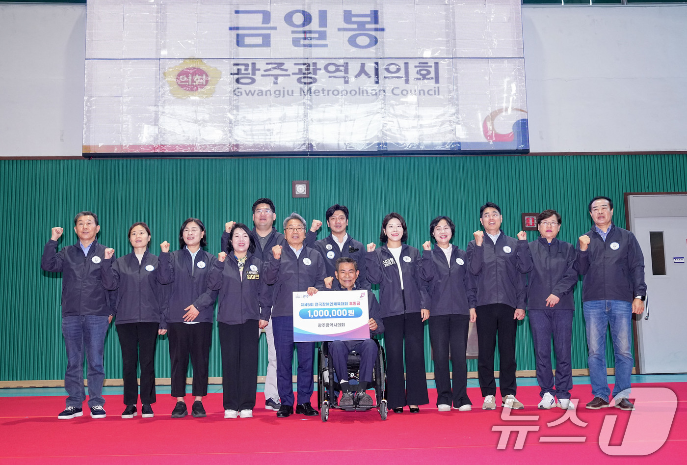 (광주=뉴스1) 박준배 기자 = 광주시의원들이 17일 오전 서구 장애인국민체육센터에서 열린 '제45회 전국장애인체육대회 광주선수단 결단식'에 참석해 격려금을 전달하고 있다.(광주시 …