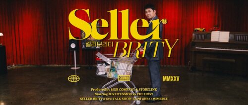 본문 이미지 - 사진=메리고라운드컴퍼니 제공