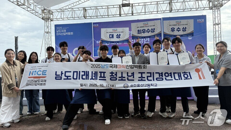 본문 이미지 - 순천효산고 조리과 학생들이 기념사진을 찍고 있다. &#40;전남도교육청 제공, 재판매 및 DB 금지&#41;/뉴스1