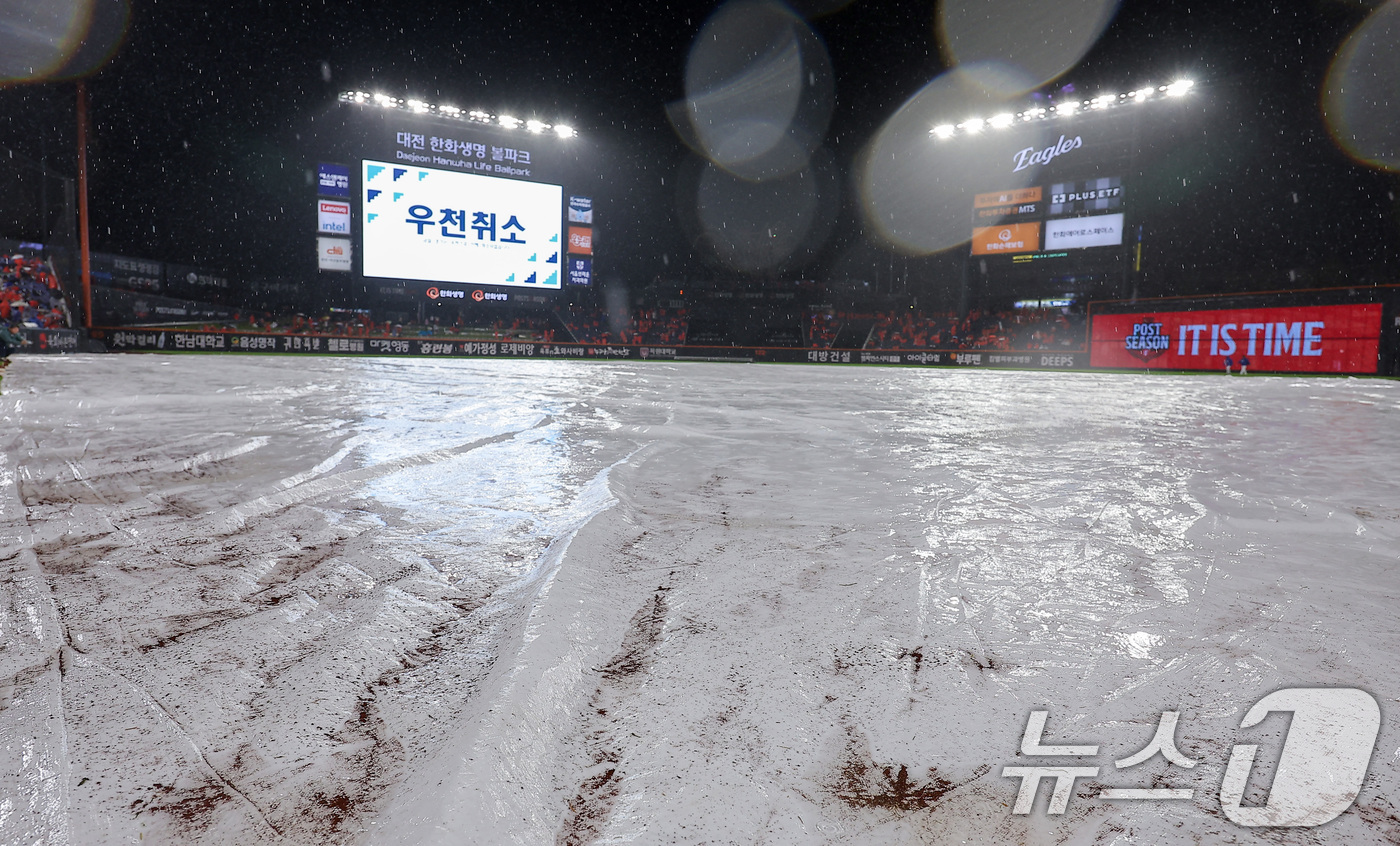 (대전=뉴스1) 김성진 기자 = 17일 대전 한화생명볼파크 열릴 예정이던 프로야구 2025 신한 SOL뱅크 KBO 플레이오프 1차전 삼성 라이온즈와 한화 이글스의 경기가 우천으로 …