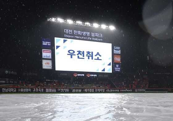프로야구 대전 한화-NC전 '우천 취소'…추후 편성