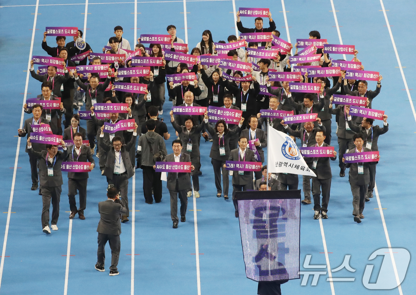 (부산=뉴스1) 윤일지 기자 = 17일 부산 연제구 부산아시아드주경기장에서 열린 제106회 전국체육대회 개회식에서 울산 선수단이 입장하고 있다.23일까지 부산 일원에서 열리는 이번 …