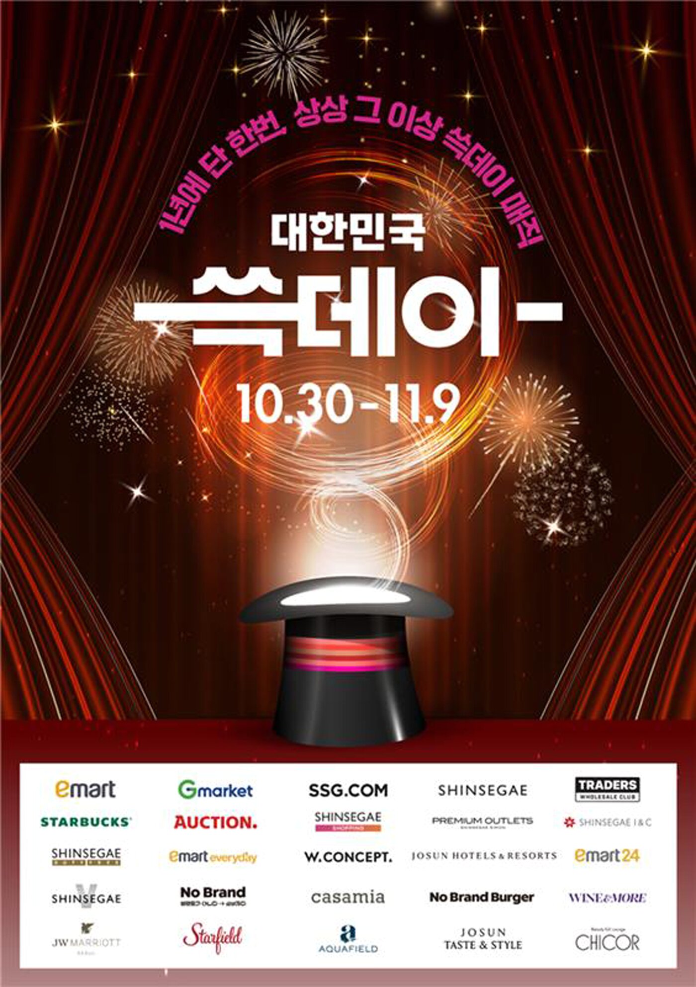 본문 이미지 - &#40;신세계그룹 제공&#41;