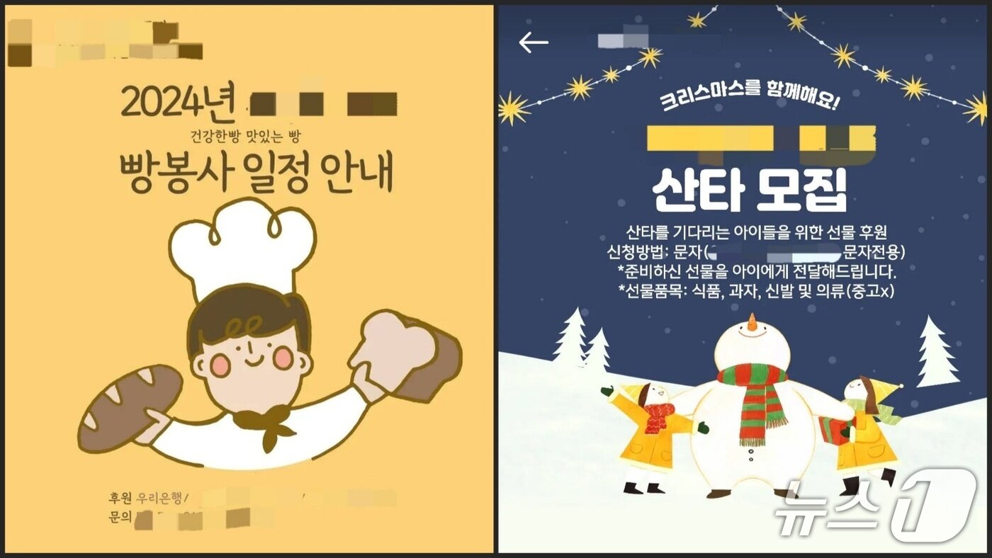 본문 이미지 - A 씨가 운영하던 단체 및 대안가정이 SNS상에 올린 후원 홍보글 갈무리. 조한진 대구대 사회복지학과 교수는 &#34;시설이 아니라면 후원금을 받으면 안 된다&#34;며 &#34;대외적으로 후원금을 받는다면 불법 모금이다&#34;라고 일침했다.