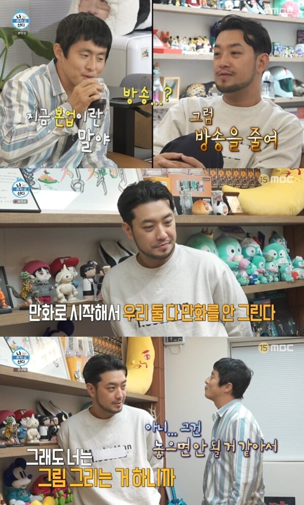 본문 이미지 - MBC '나 혼자 산다'