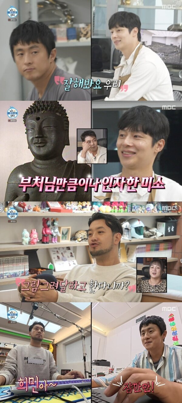 본문 이미지 - MBC '나 혼자 산다'