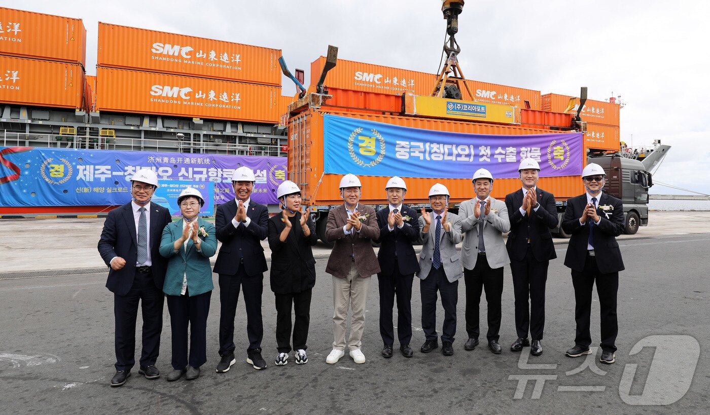 본문 이미지 - 18일 오후 제주항 10부두에서 &#39;제주~칭다오 간 신규 항로 개설 기념 입항식&#39;이 열리고 있다. 2025.10.18/뉴스1 ⓒ News1 오미란 기자