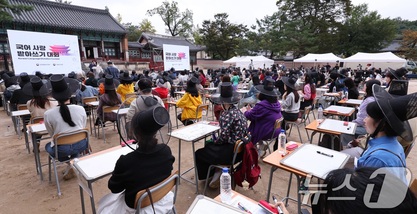 본문 이미지 - 18일 오후 서울 경복궁 집옥재 앞마당에서 국립국어원 주최로 열린 '2025년 국어 사랑 받아쓰기 대회'에서 참가자들이 우리말과 우리글 실력을 겨루고 있다. 올해로 두 번째를 맞는 '2025년 국어 사랑 받아쓰기 대회'는 우리말과 우리글의 의미와 가치를 되새기며 바르고 품격 있는 국어 생활을 널리 알리고자 기획됐다. 2025.10.18/뉴스1 ⓒ News1 박지혜 기자