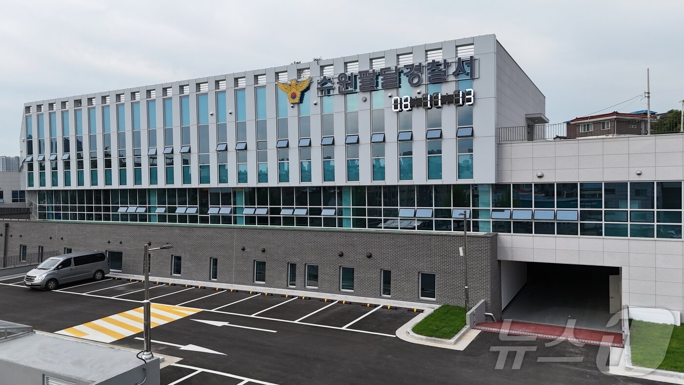 본문 이미지 - 경기 수원팔달경찰서 전경. &#40;경기남부경찰청 제공. 재판매 및 DB 금지&#41; 2025.10.18/뉴스1 ⓒ News1 김기현 기자