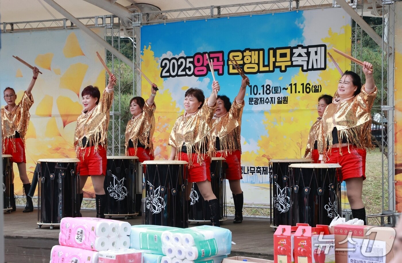 본문 이미지 - 18일 개막한 충북 괴산 양곡은행나무축제에서 공연을 하고 있다.(괴산군 제공, 재판매 및 DB금지)/뉴스1