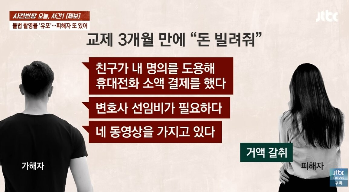 본문 이미지 - &#40;JTBC &#39;사건반장&#39; 갈무리&#41;