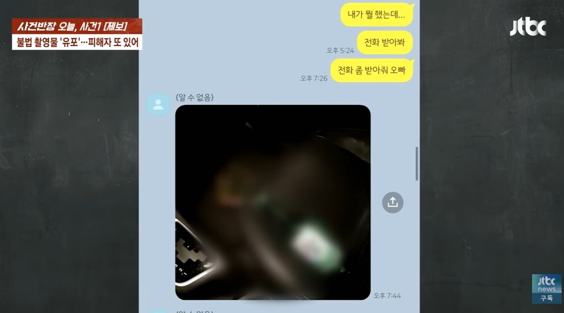 본문 이미지 - &#40;JTBC &#39;사건반장&#39; 갈무리&#41;