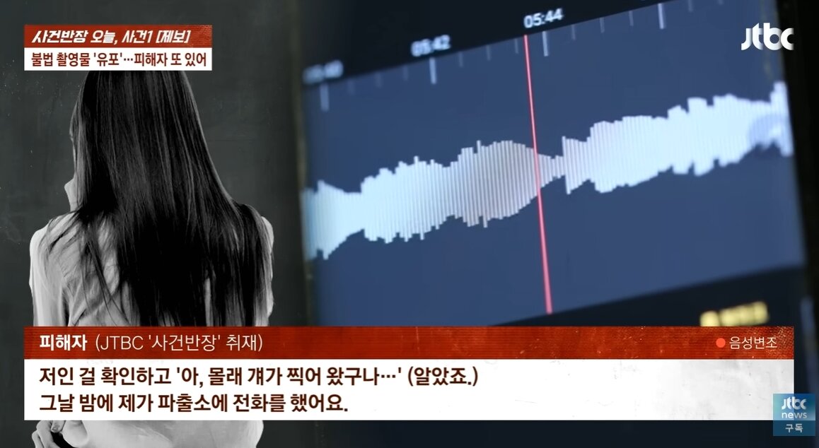 본문 이미지 - &#40;JTBC &#39;사건반장&#39; 갈무리&#41;