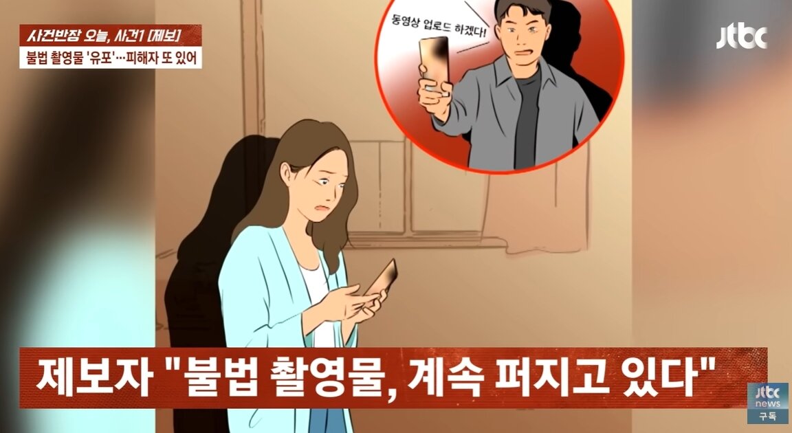 본문 이미지 - &#40;JTBC &#39;사건반장&#39; 갈무리&#41;