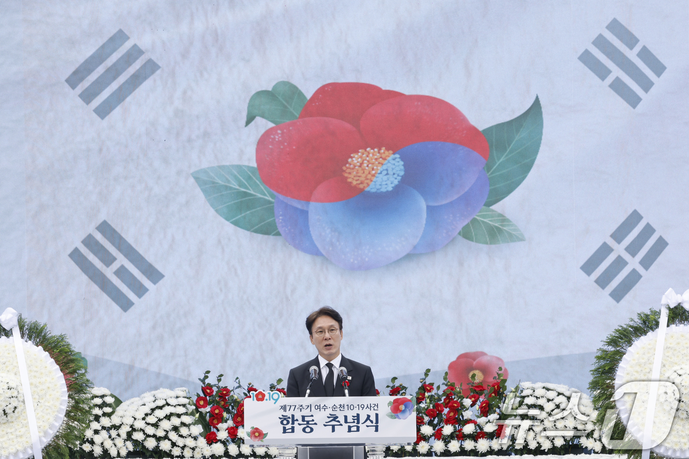 (구례=뉴스1) 김태성 기자 = 김민석 국무총리가 19일 오전 구례군 지리산역사무화관에서 열린 여수·순천10·19사건 제77주기 합동추모식에서 추념사를 하고 있다. 2025.10. …