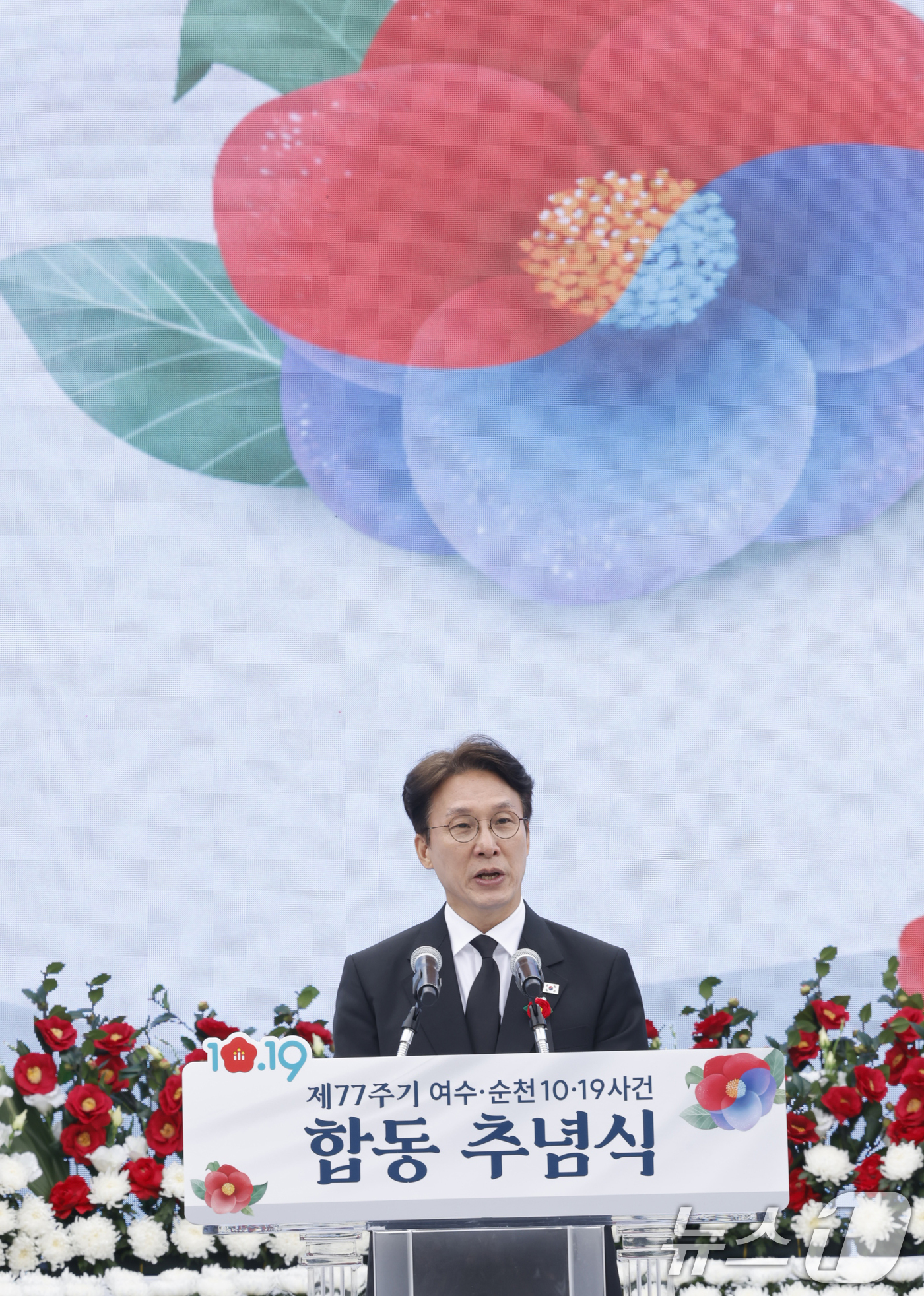 (구례=뉴스1) 김태성 기자 = 김민석 국무총리가 19일 오전 구례군 지리산역사무화관에서 열린 여수·순천10·19사건 제77주기 합동추모식에서 추념사를 하고 있다. 2025.10. …