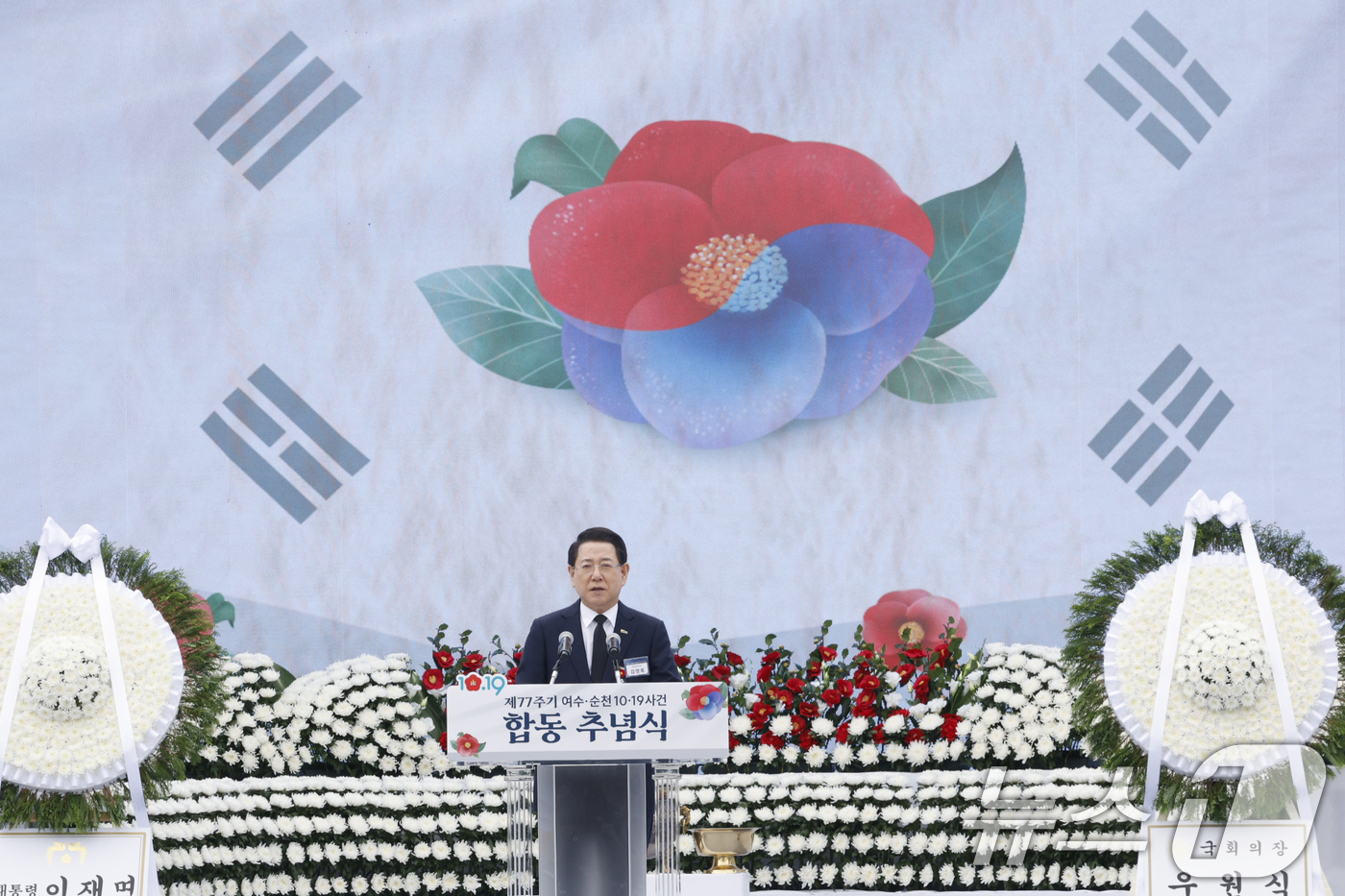 (구례=뉴스1) 김태성 기자 = 김용록 전남지사가 19일 오전 구례군 지리산역사무화관에서 열린 여수·순천10·19사건 제77주기 합동추모식에서 추념사를 하고 있다. 2025.10. …