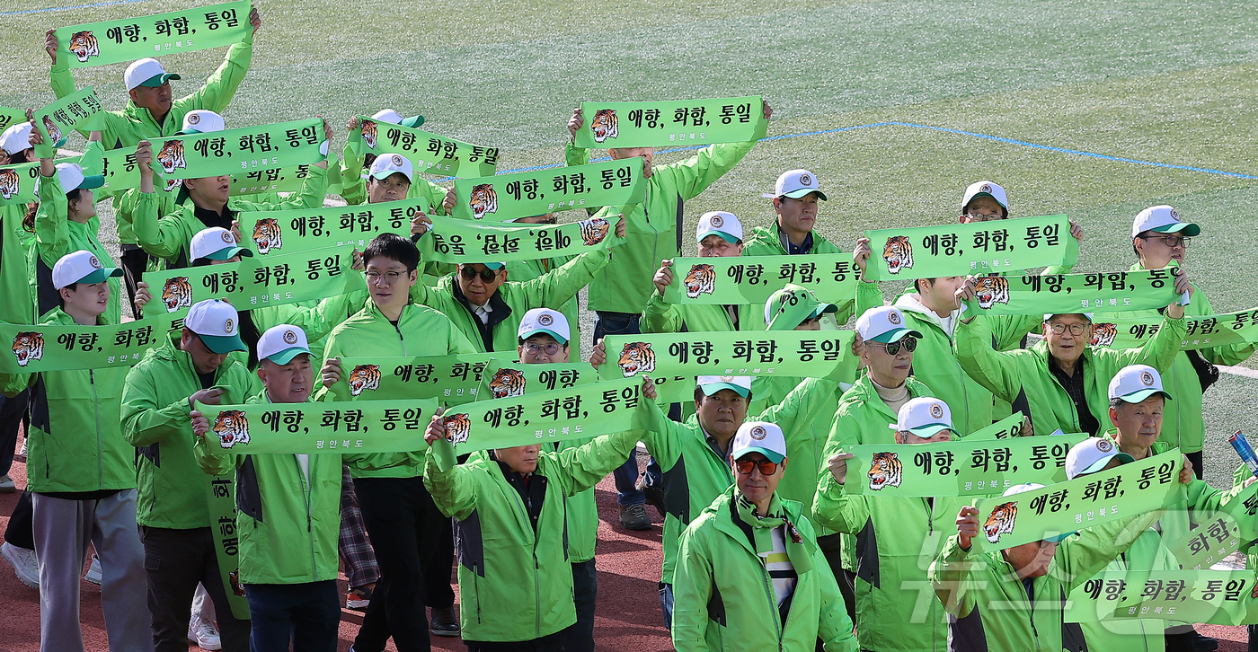 (서울=뉴스1) 김진환 기자 = 19일 오전 서울 용산구 효창운동장에서 열린 제43회 대통령기 이북도민 체육대회에서 참가자들이 '애향·화합·통일'이 적힌 현수막을 흔들며 입장을 하 …