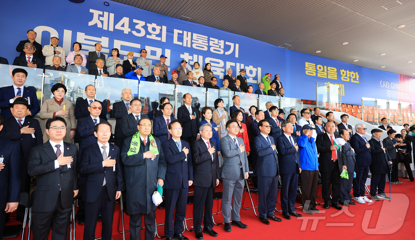 (서울=뉴스1) 김진환 기자 = 윤호중 행정안전부 장관, 정경조 이북5도위원장을 비롯한 참석자들이 19일 오전 서울 용산구 효창운동장에서 열린 제43회 대통령기 이북도민 체육대회에 …