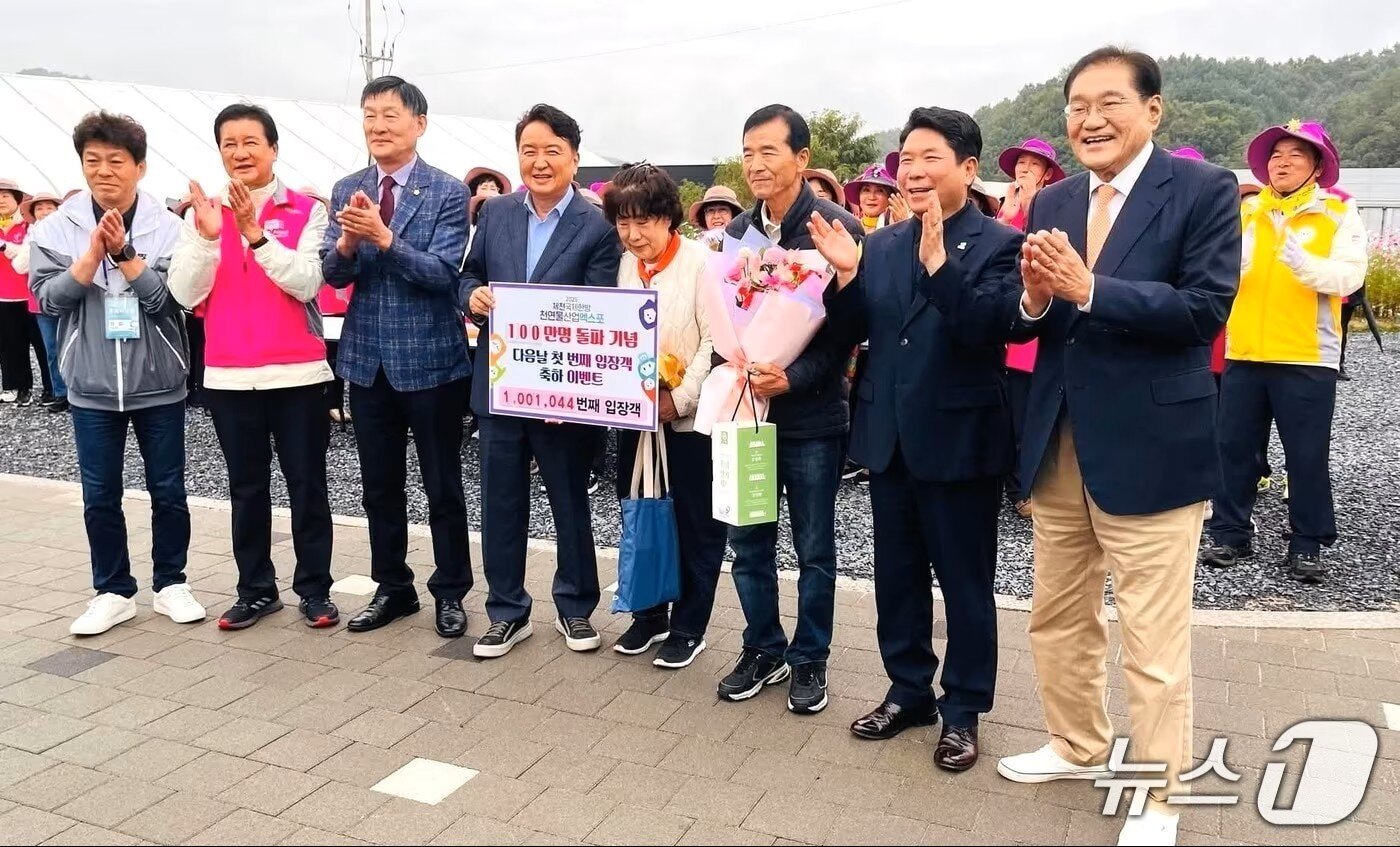본문 이미지 - 제천한방엑스포 ,  개막 22일 만에 100만 번째 입장액 맞이. (조직위 제공. 재판매 및 DB금지) /뉴스1 