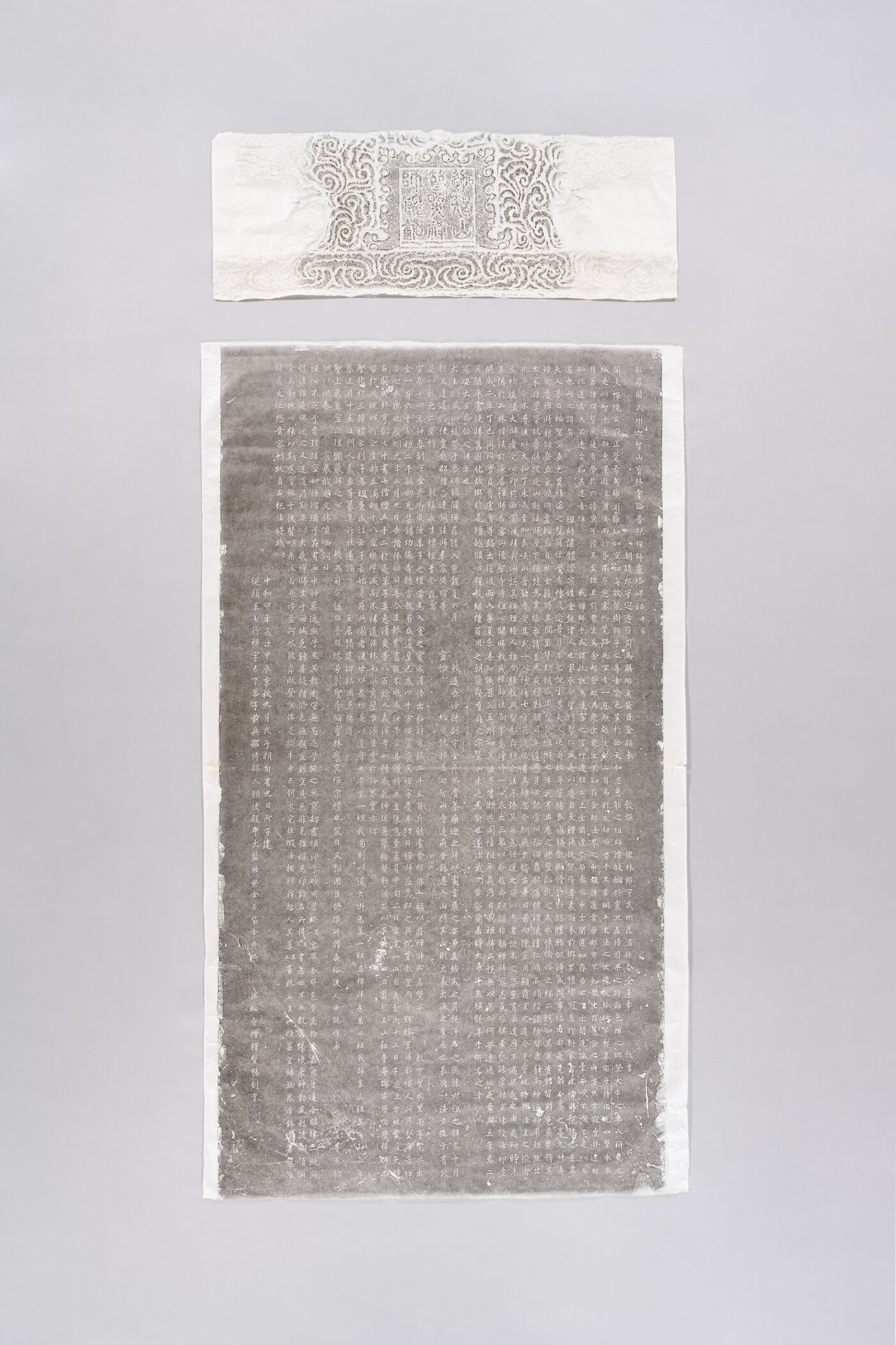 본문 이미지 - 장흥 보림사 보조선사비 탁본. 통일신라 헌강왕 10년(884)에 세워진 보조선사 지선(804~880)의 탑비로, 웅장한 조각과 균형 잡힌 글씨로 당시 석비 조형의 예술성을 잘 보여주는 대표작.(국립중앙박물관 제공)