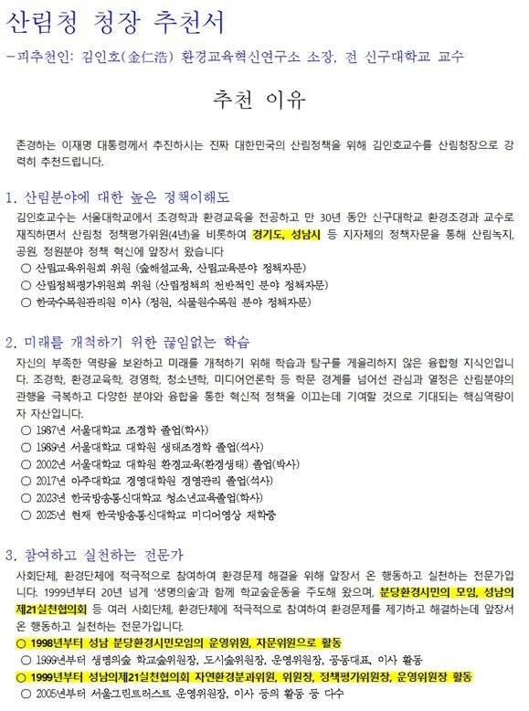 본문 이미지 - (정희용 의원실 제공)