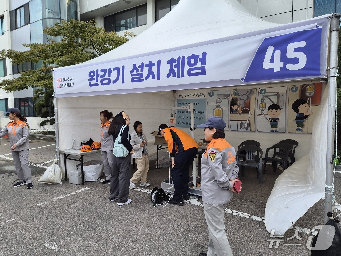 본문 이미지 - 19일 경기도소방재난본부가 수원시 팔달구 옛 도청 일대에서 개최한 &#39;제1회 119메모리얼데이&#39;에 참석한 한 가족이 완강기 설치 체험을 하고 있다. 2025.10.19/뉴스1 ⓒ News1 김기현기자 